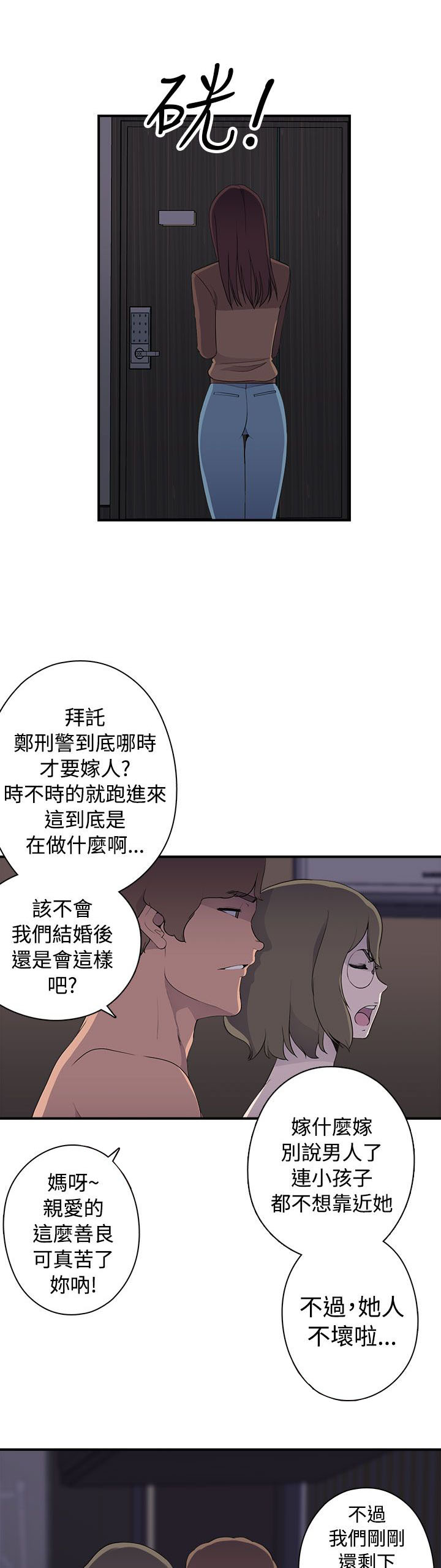 第14章：真实 下13