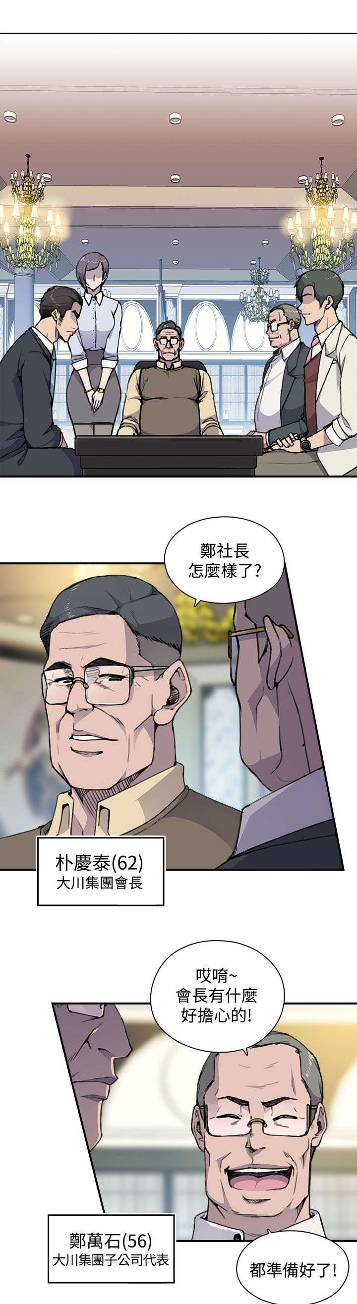 第8章：抓到个小喽啰0