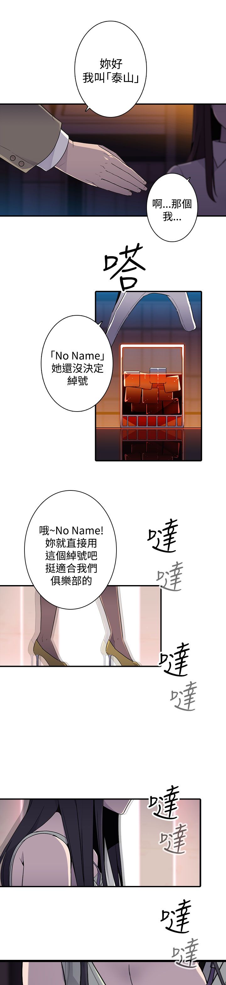第19章：混乱2