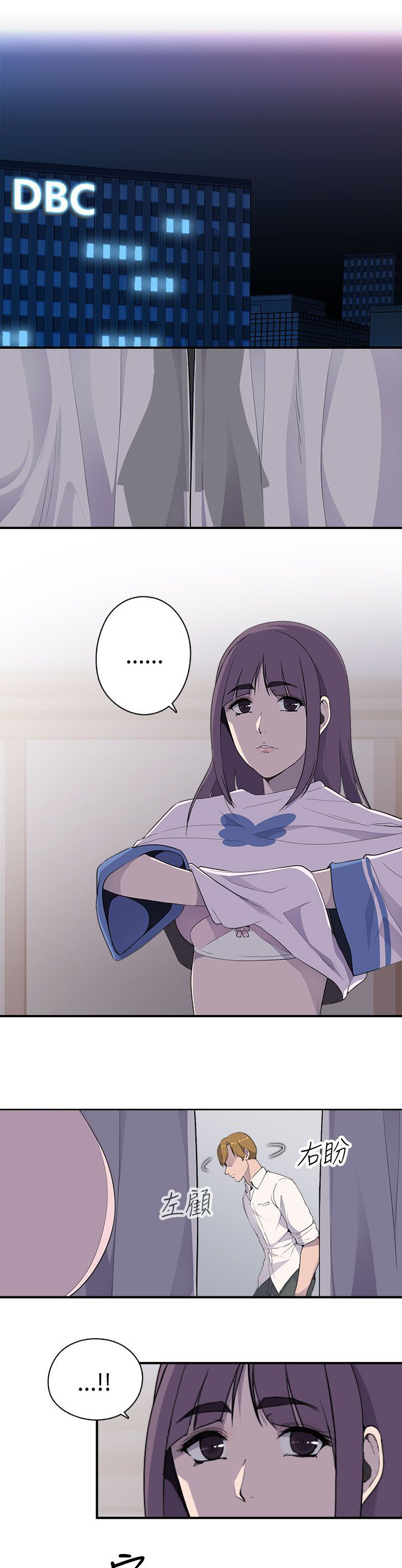 第11章：正妹3