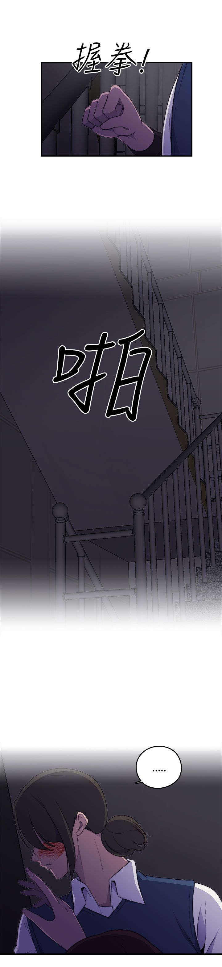 第2章：醉酒14