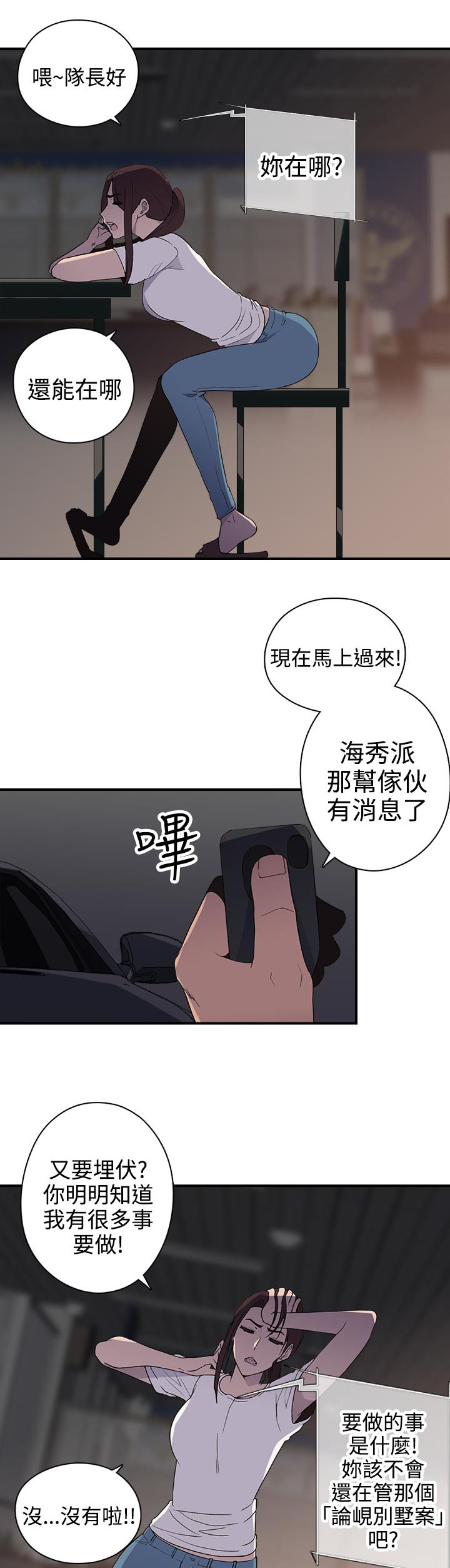 第15章：准备进入6