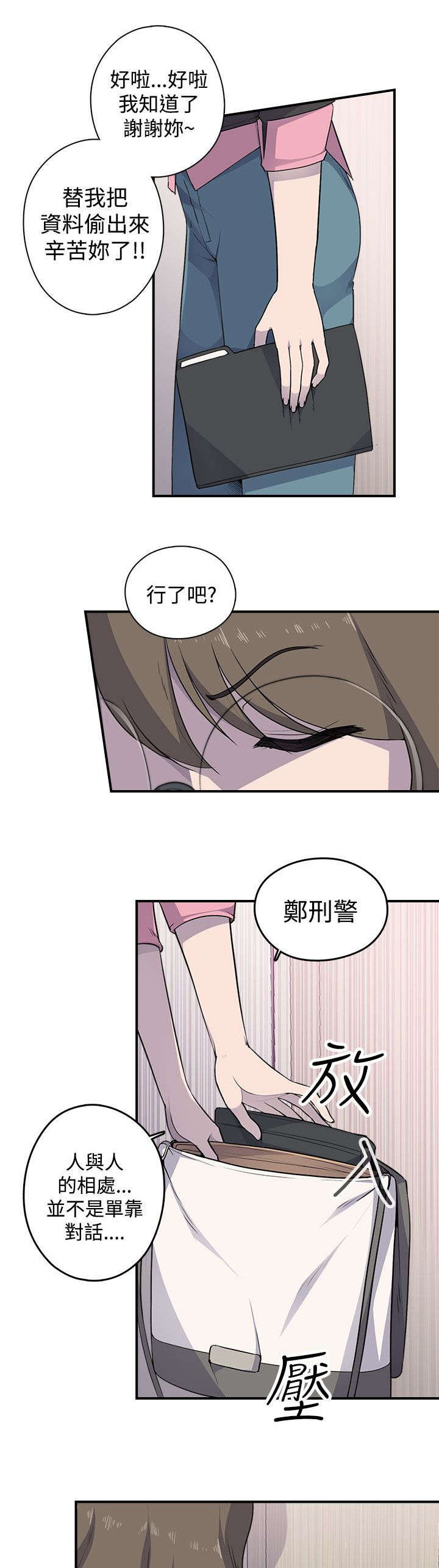 第6章：负伤8
