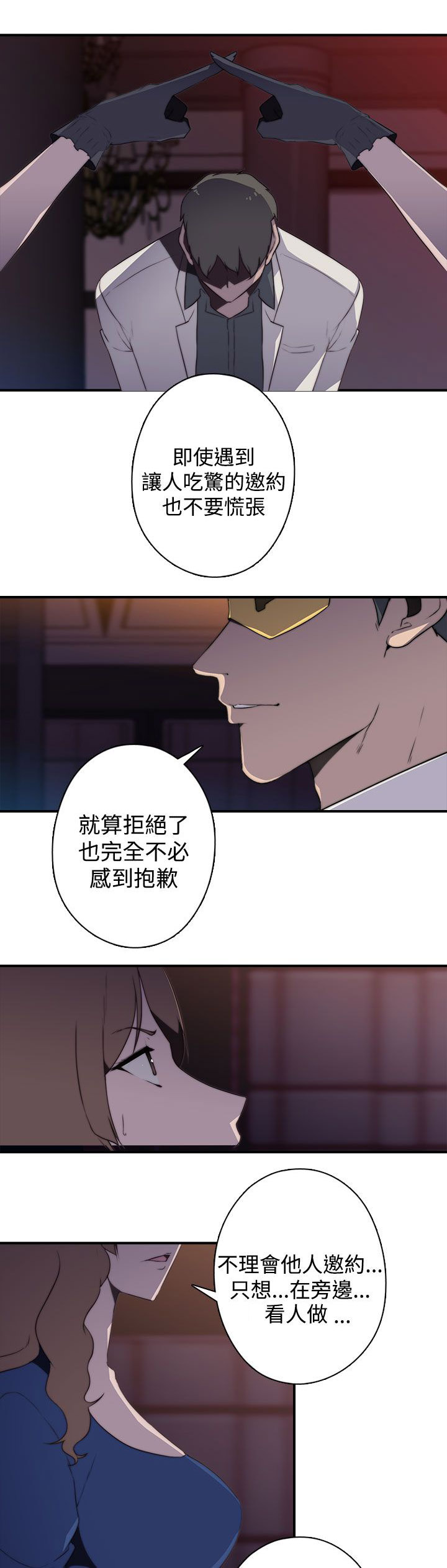 第23章：vip7