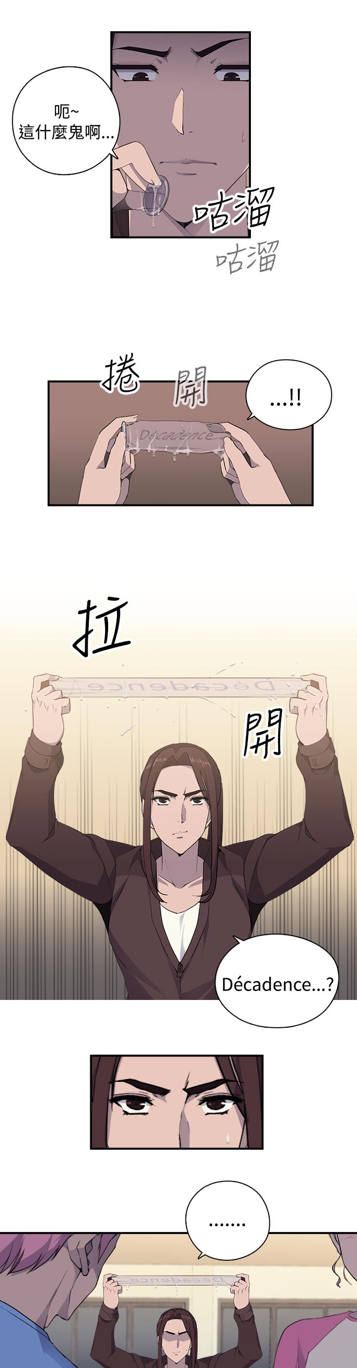 第12章：线索12