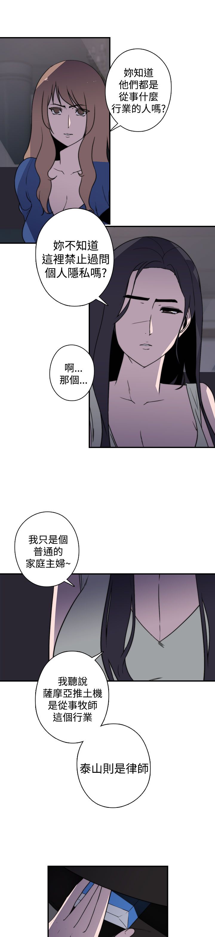 第25章：混乱10