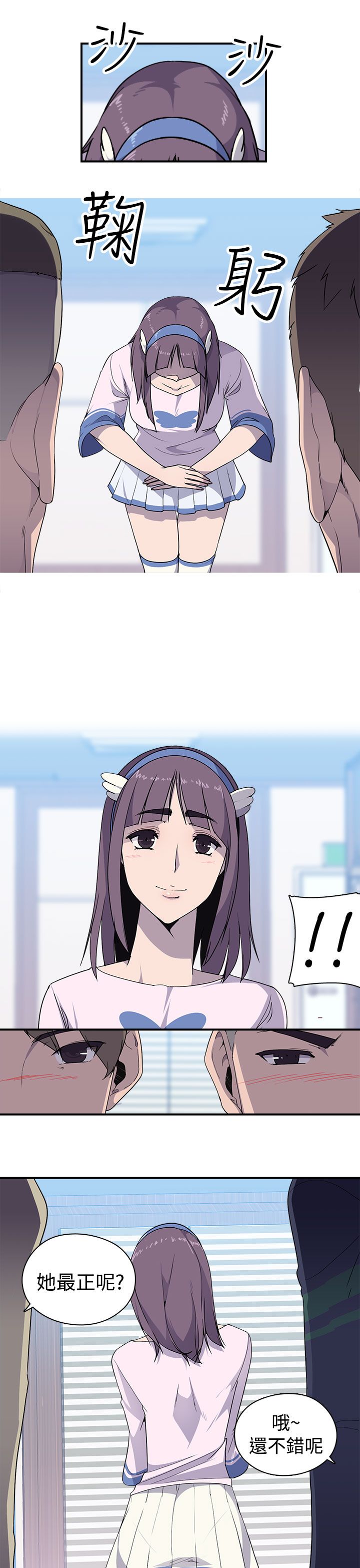 第11章：正妹13