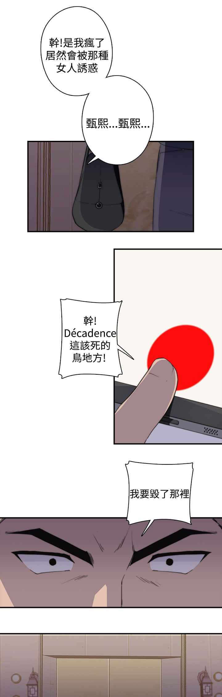 第27章：牡丹8