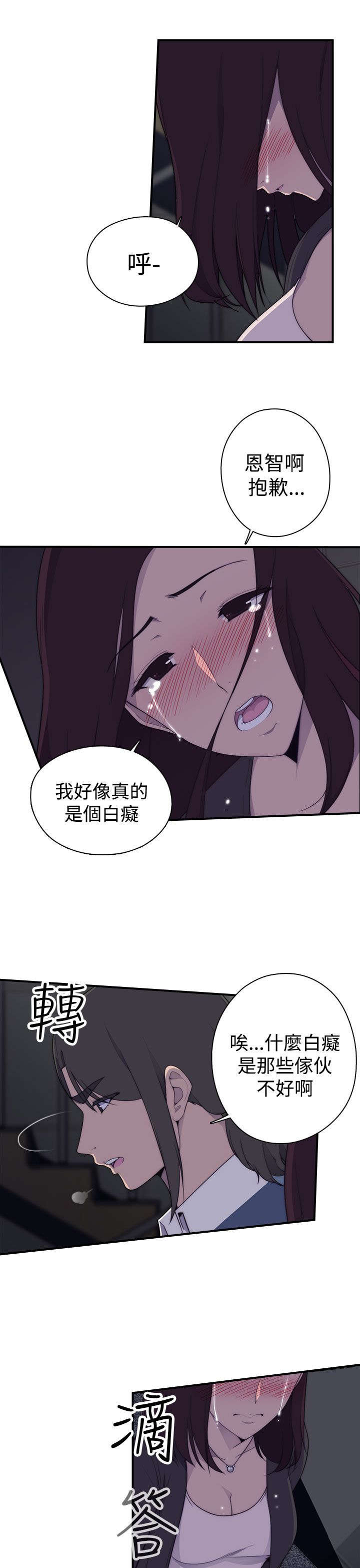 第2章：醉酒6