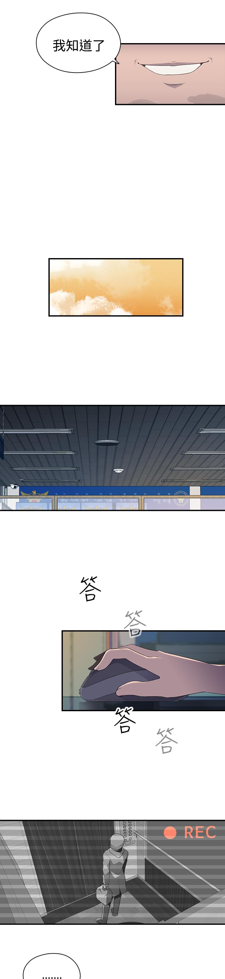 第15章：准备进入2