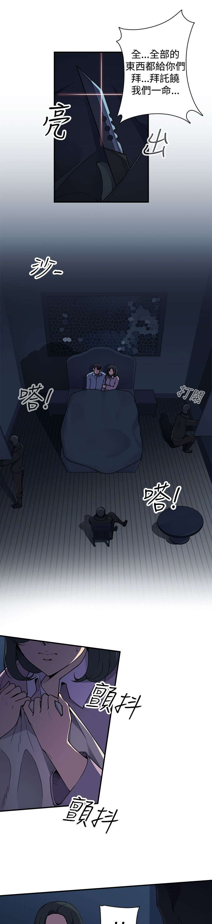 第5章：绑架6