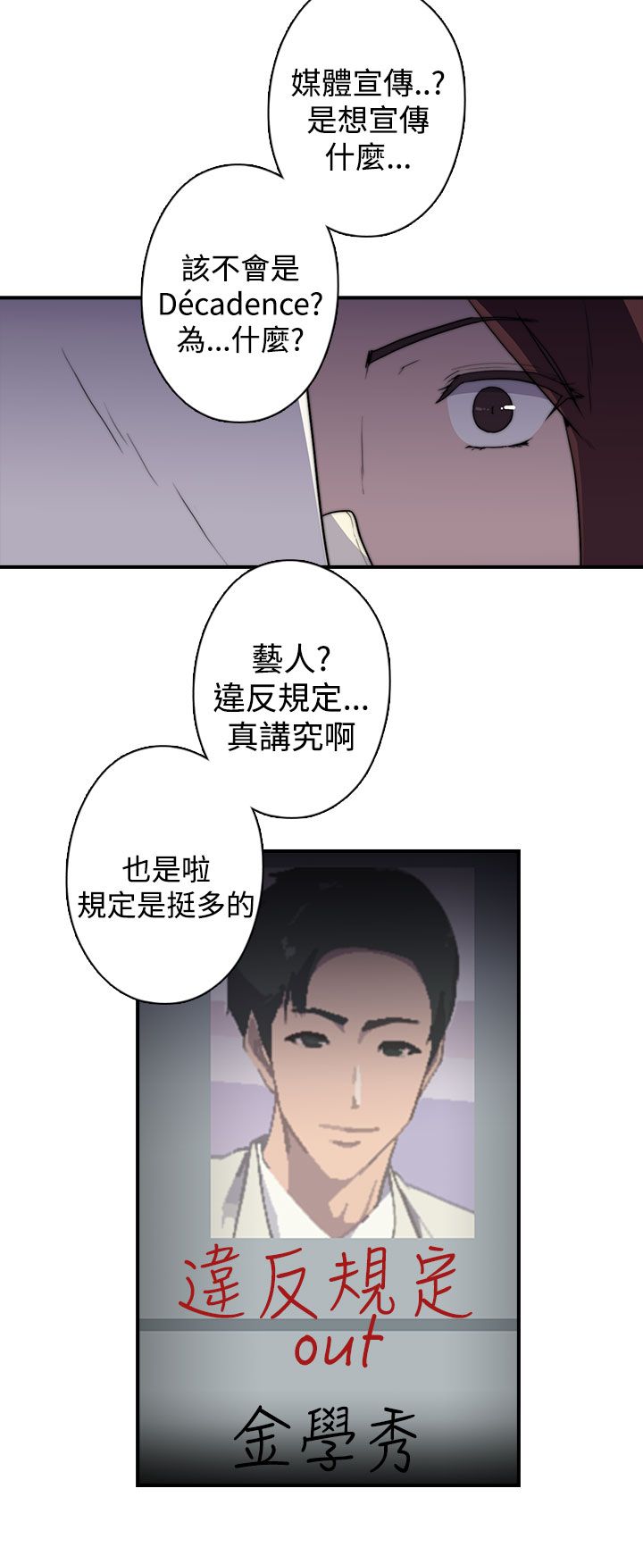 第27章：牡丹3
