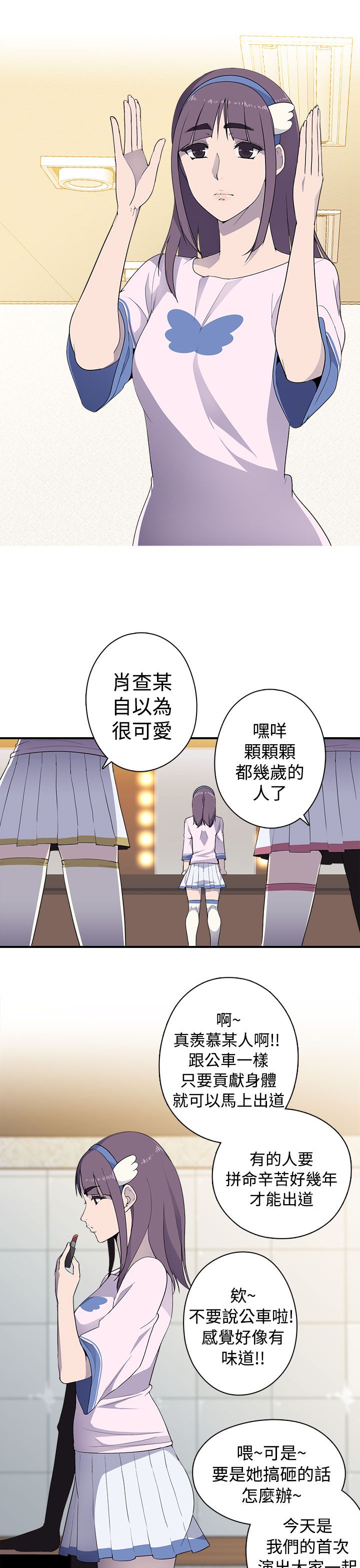 第11章：正妹9