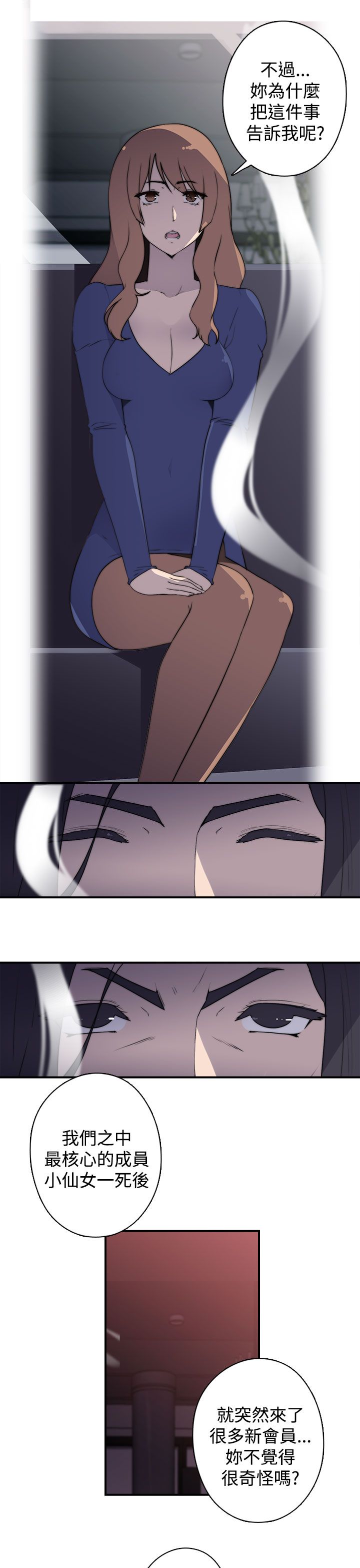 第25章：混乱14