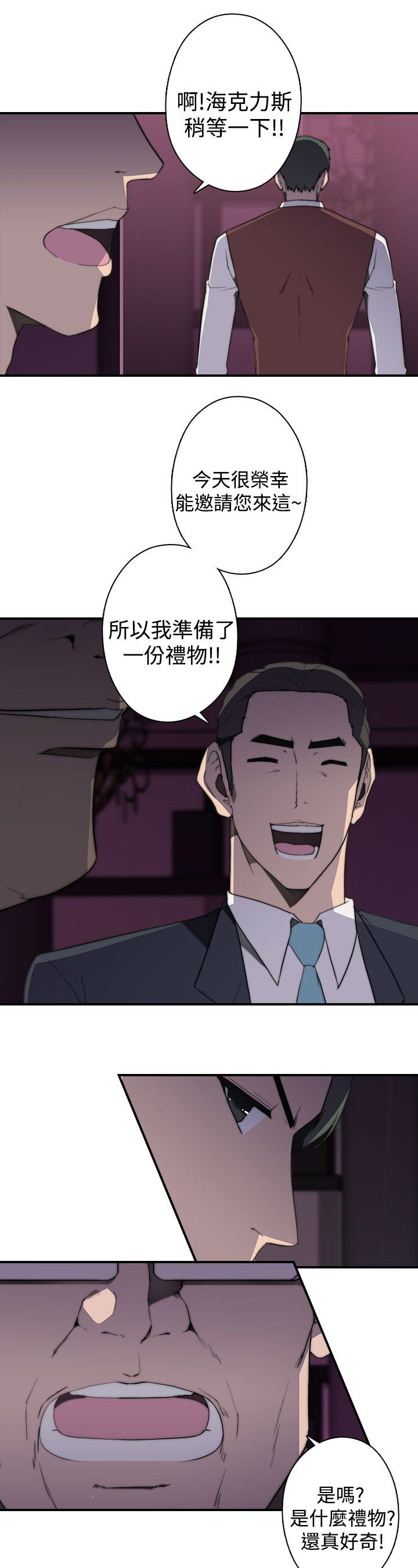 第28章：一切，开始1