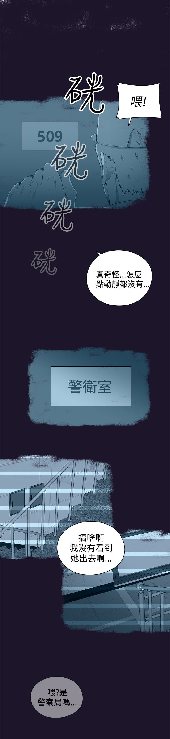 第10章：案情8