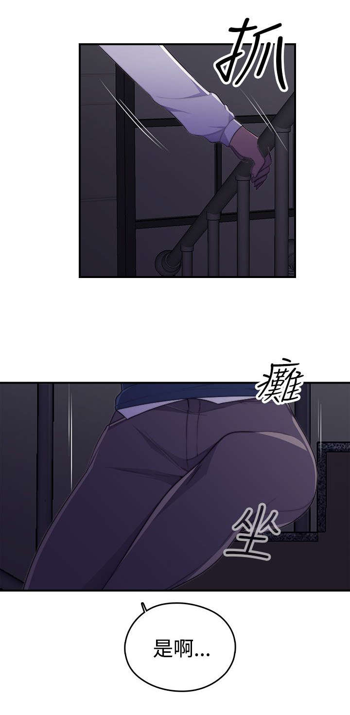 第2章：醉酒15