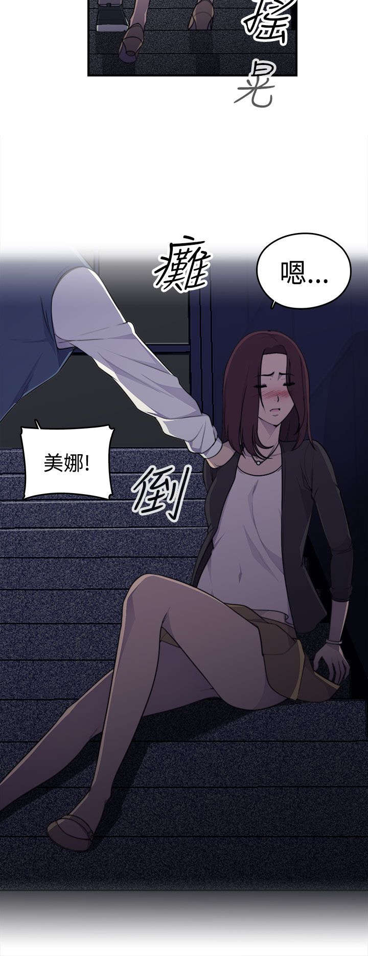 第2章：醉酒5