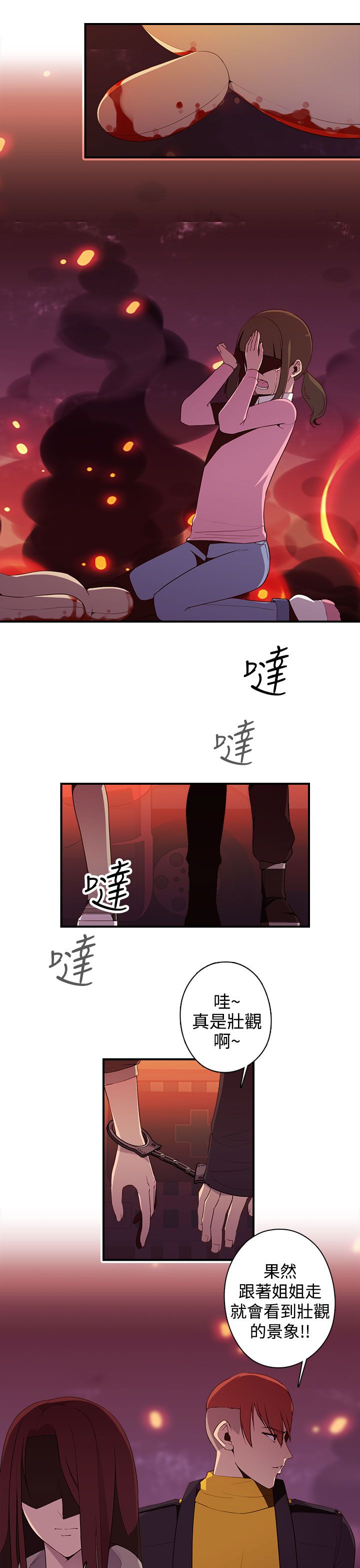 第17章：进入4
