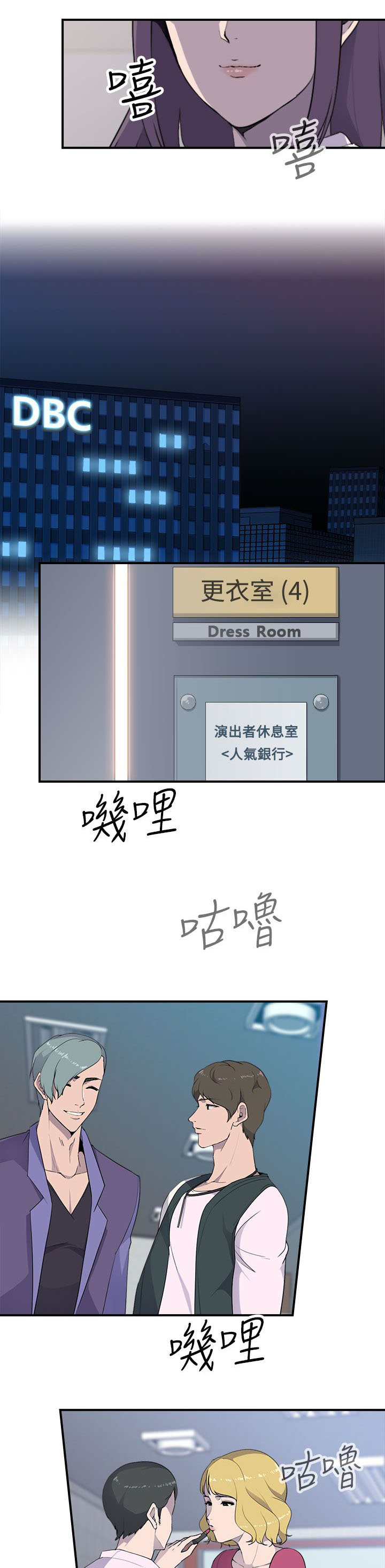 第11章：正妹7