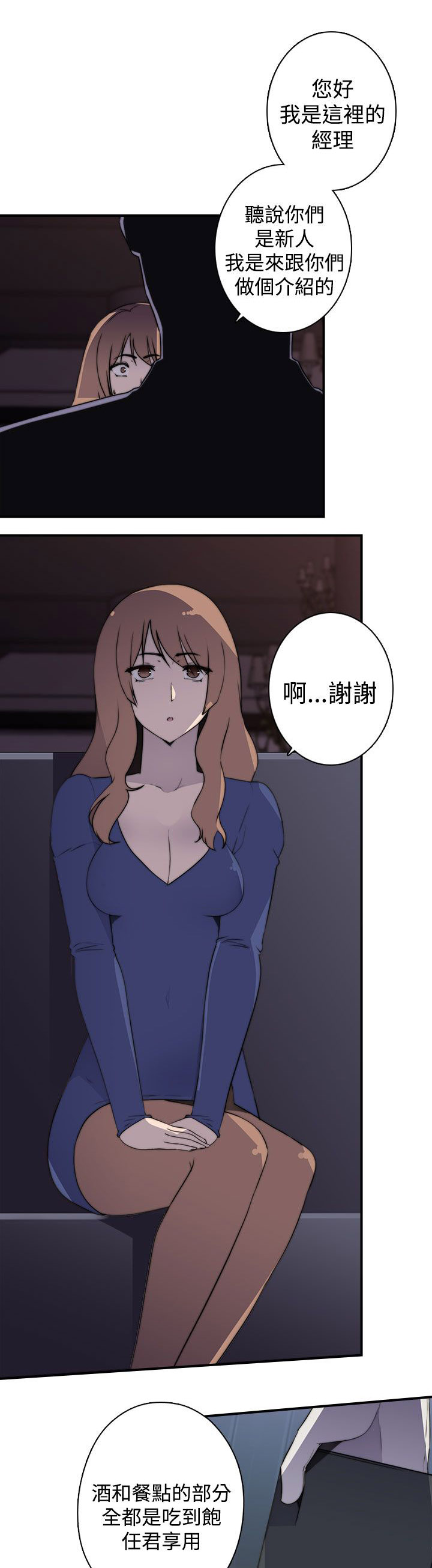 第23章：vip3