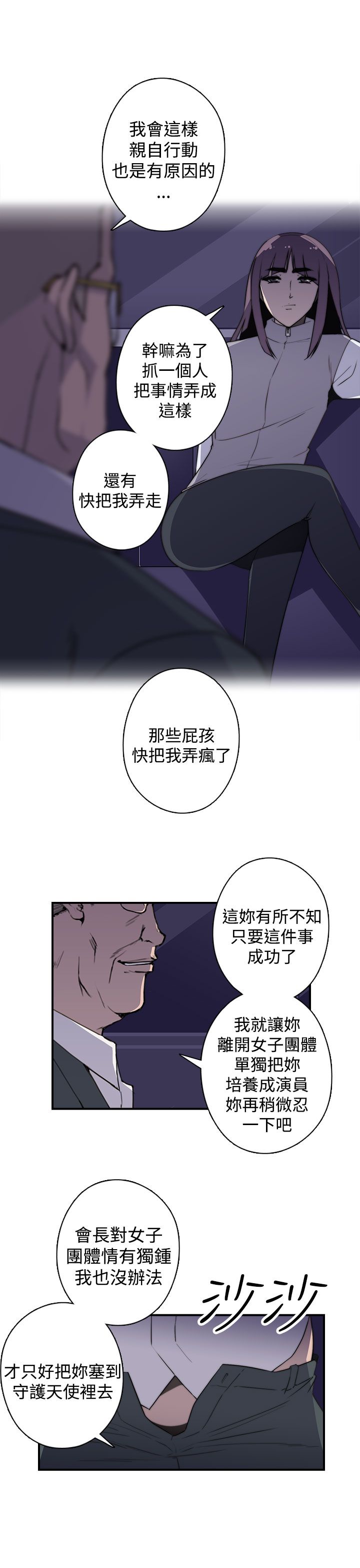 第25章：混乱24