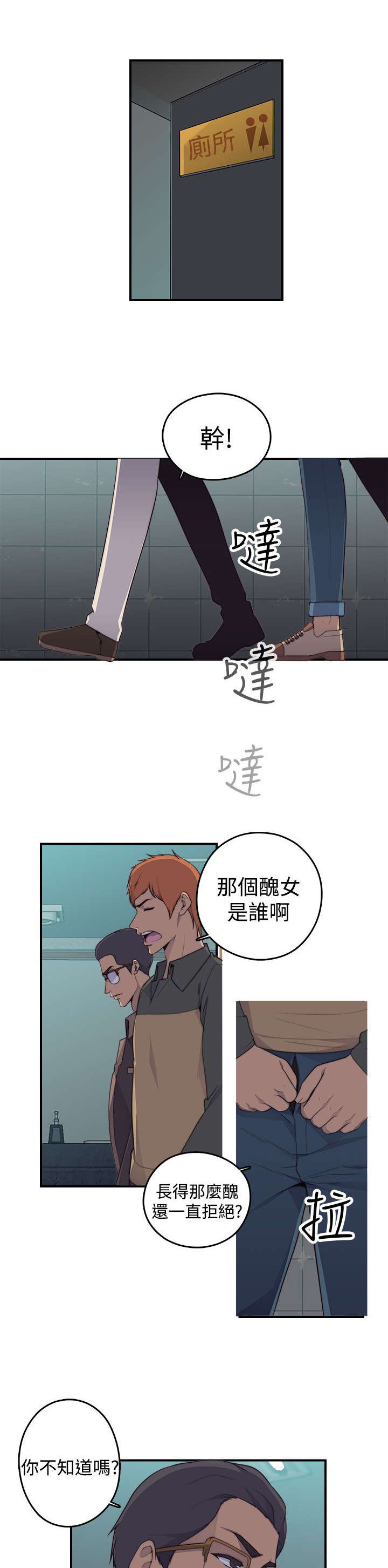 第2章：醉酒0