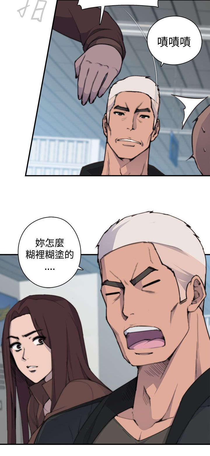 第4章：追捕3