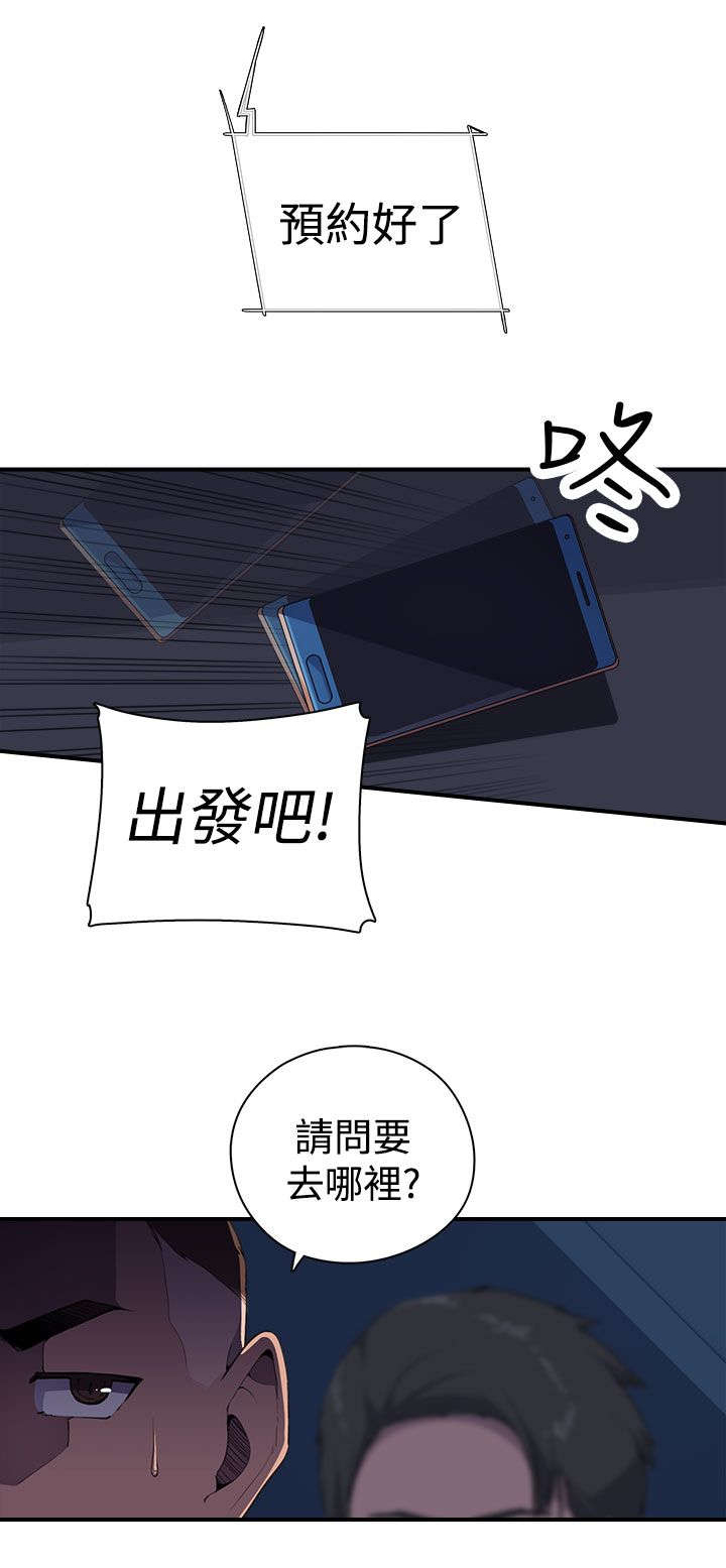 第8章：抓到个小喽啰21