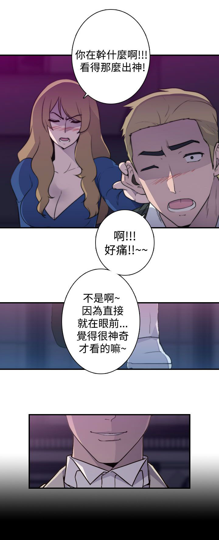 第22章：该工作了13