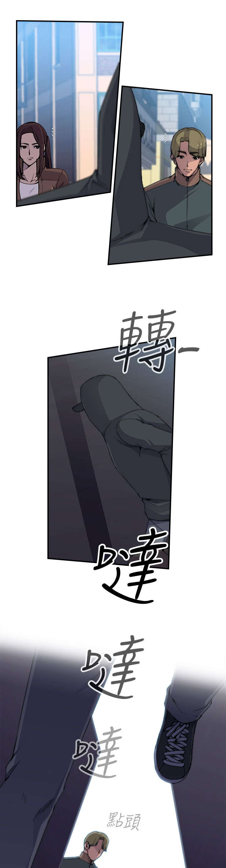 第4章：追捕12