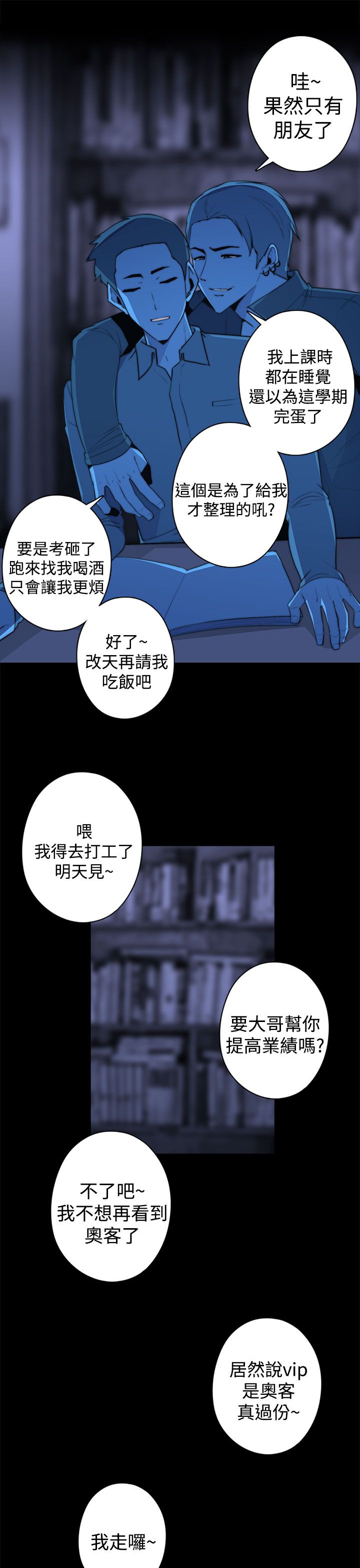 第26章：疯狂的缘由4
