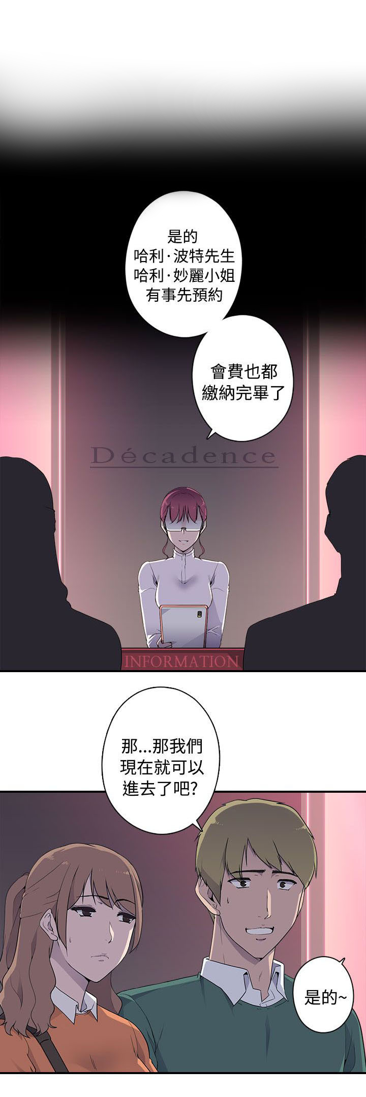 第15章：准备进入12