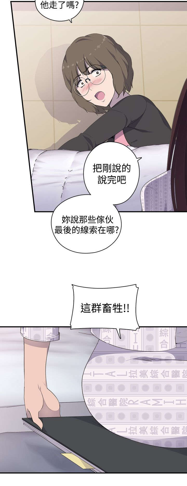 第6章：负伤5