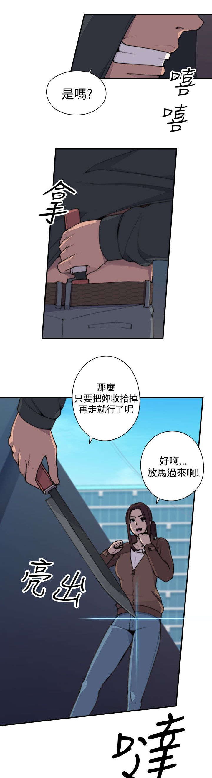 第4章：追捕16