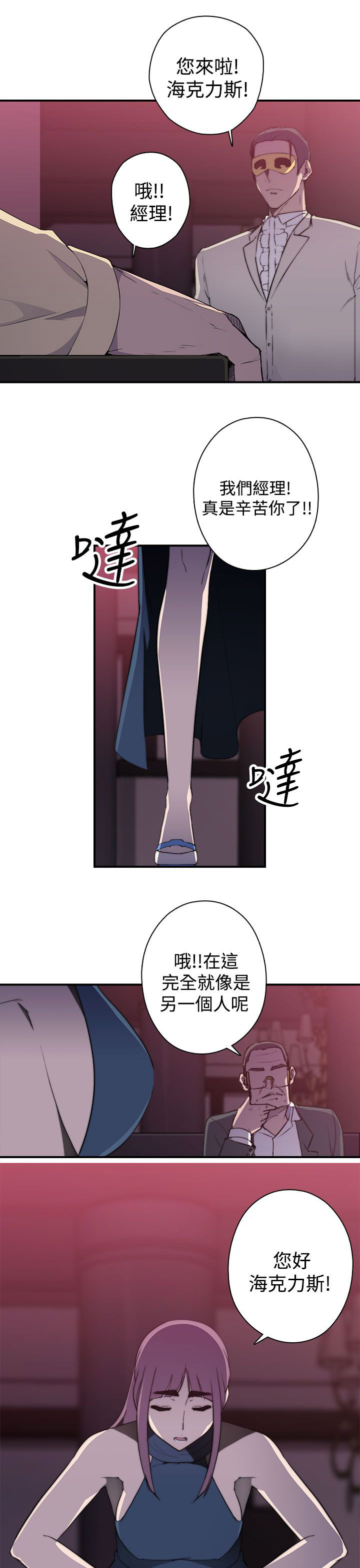 第27章：牡丹10
