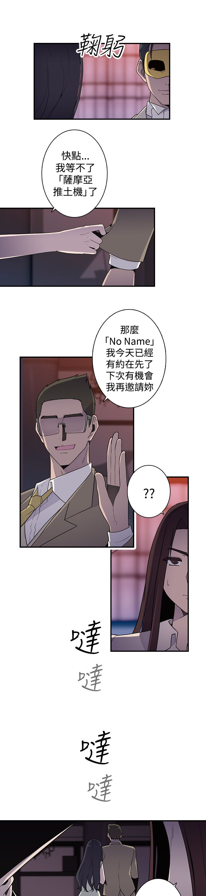 第19章：混乱5