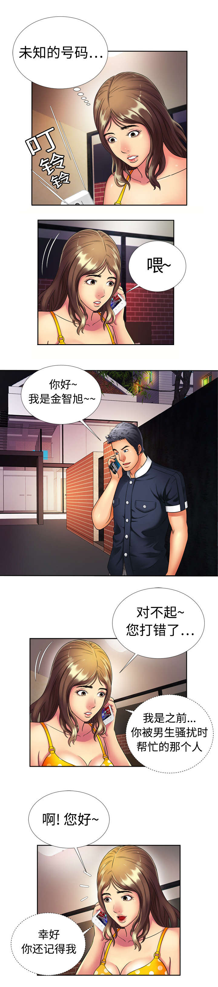 第19章：怒火1