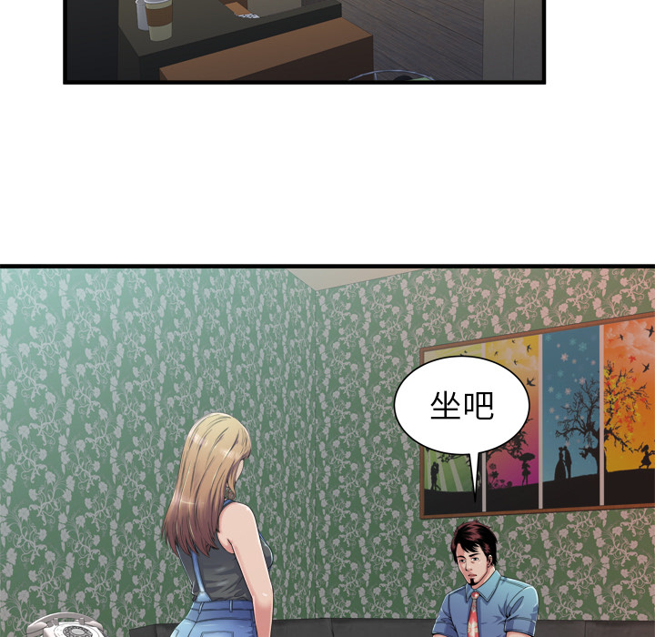 第58章：舅舅3