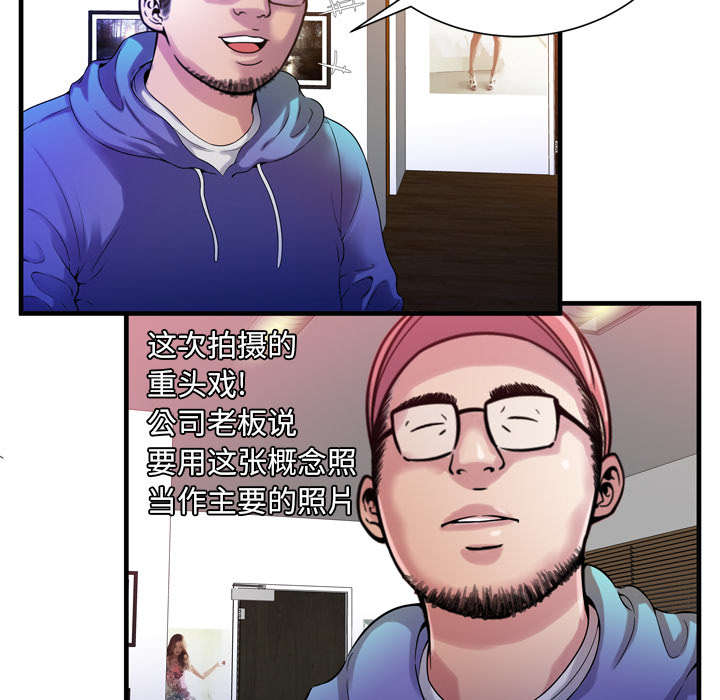 第65章：名人和嫉妒2
