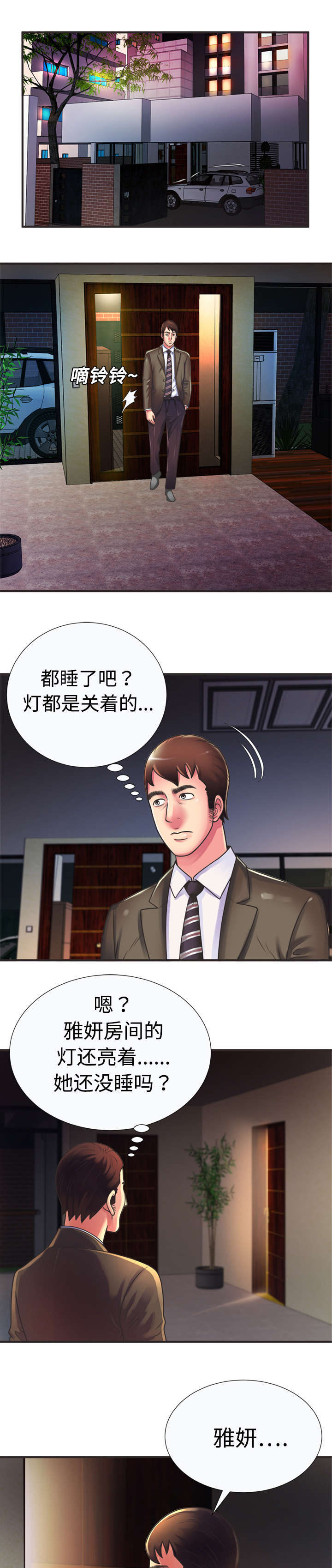第12章：发泄5