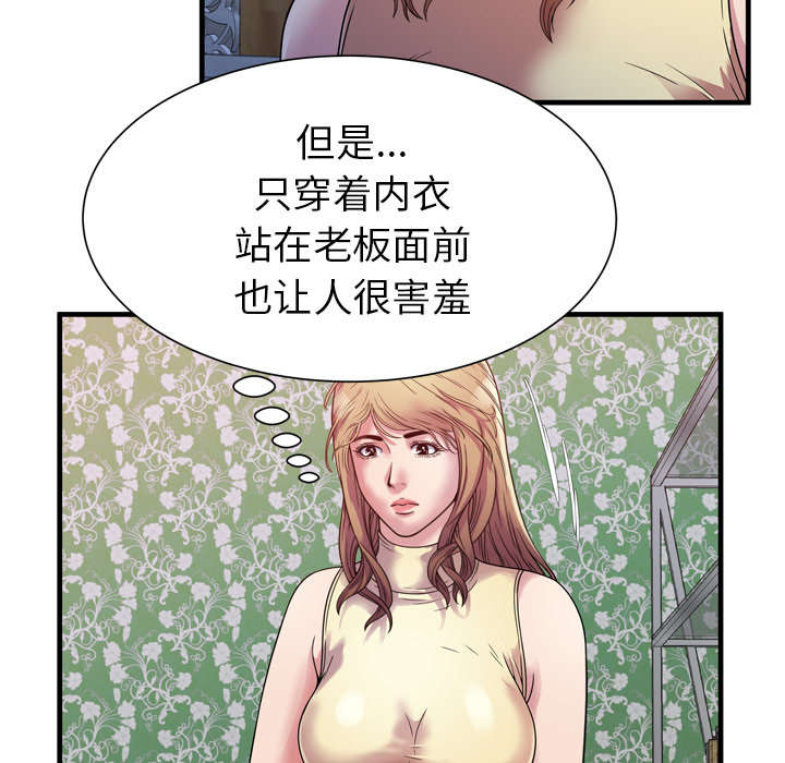 第60章：老板的心思33
