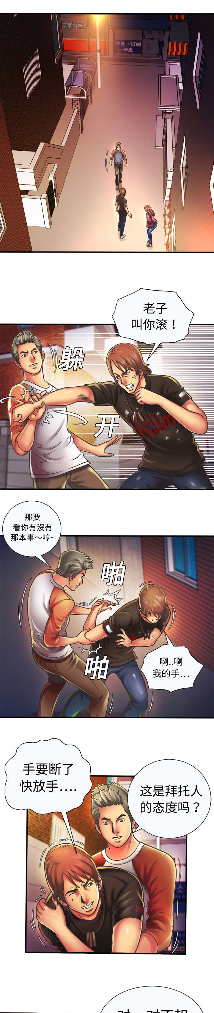 第8章：救美3