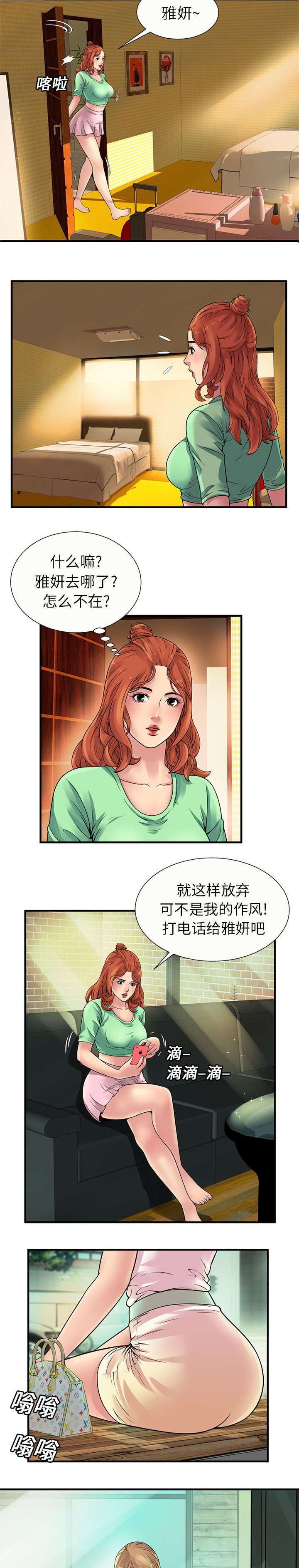第35章：谈话2