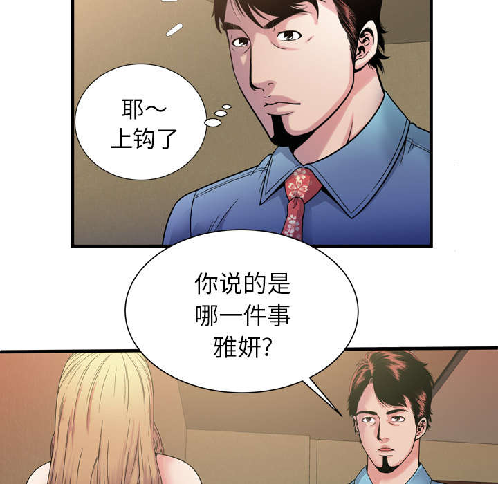 第59章：提案51
