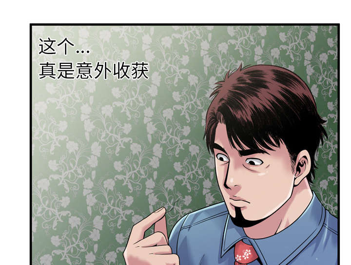 第61章：确认工作27