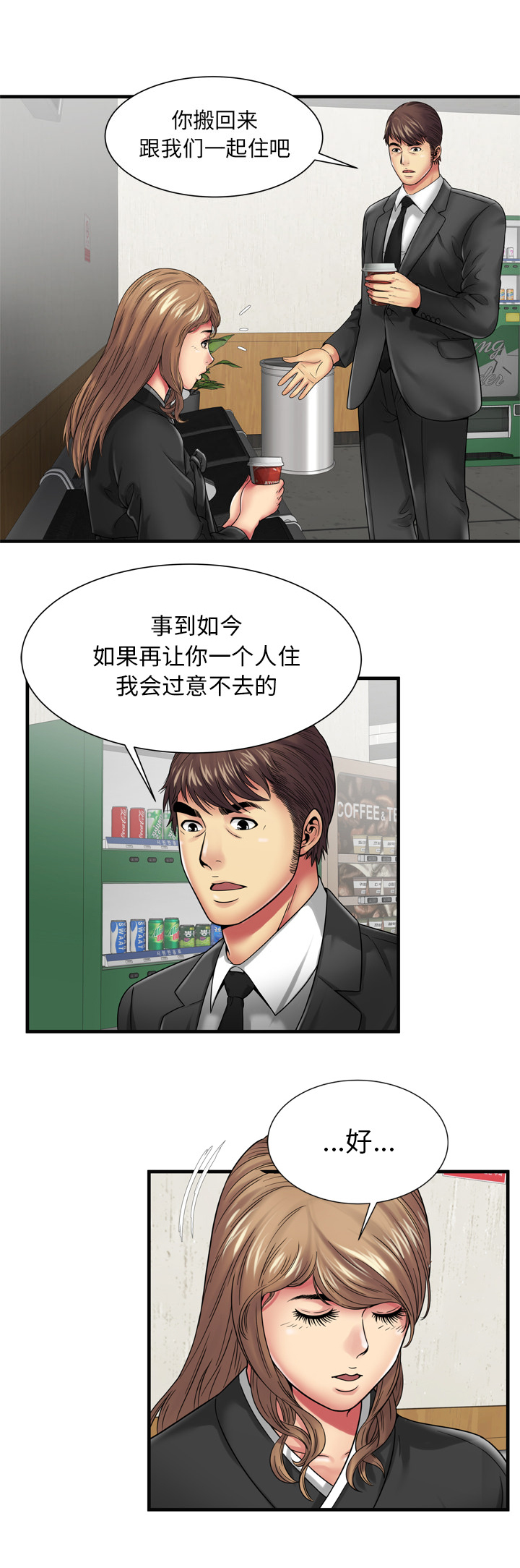 第49章：回家6