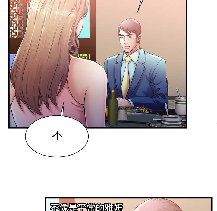 第75章：自我安慰26