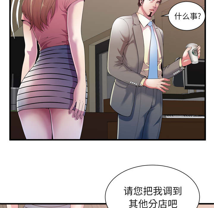第71章：偷窥39