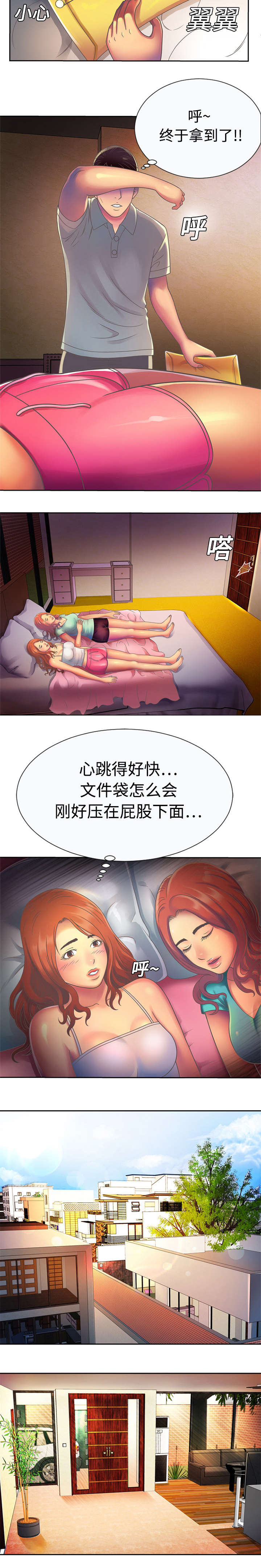 第5章：照顾1